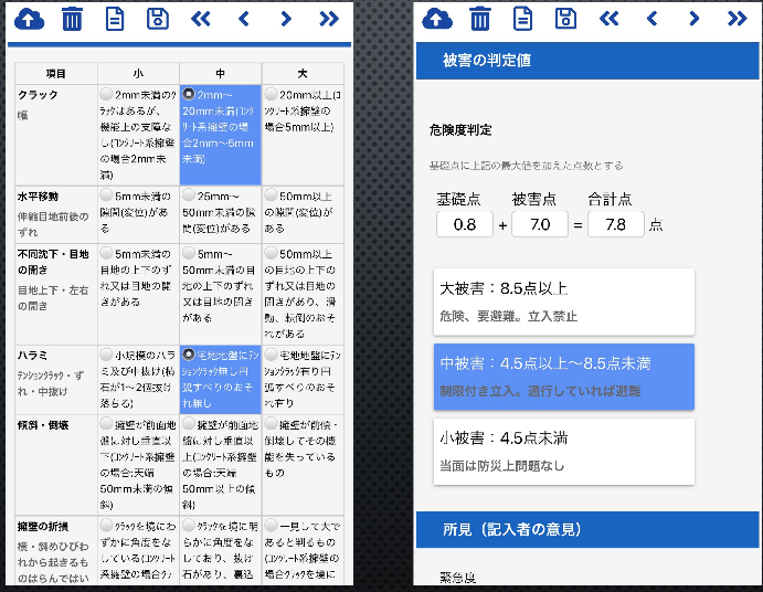 クラウドを用いた携帯による判定システムの開発